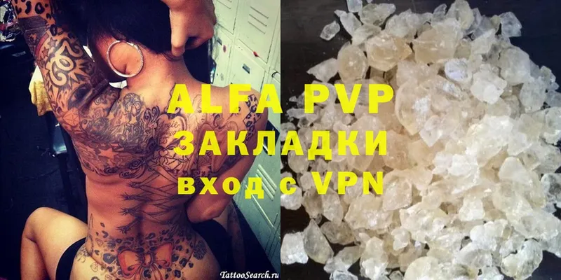 APVP VHQ  Агидель 